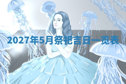 2026年02月26日出生廖姓女宝宝如何取名？好听有寓意的名字精选