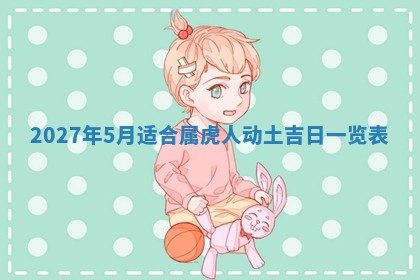 10月12日财神方向查询