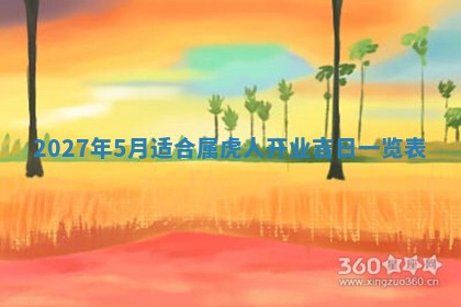 10月12日财神方向查询