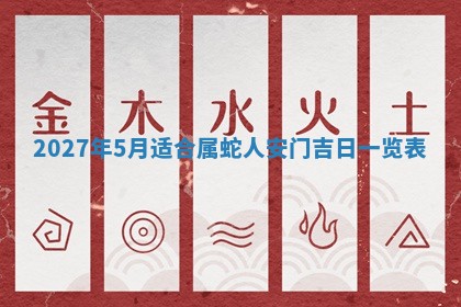 10月12日财神方向查询