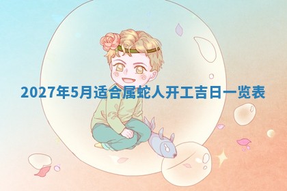 10月12日财神方向查询