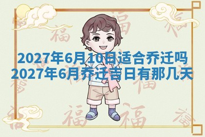2025年10月14日打麻将财神方位详细解析