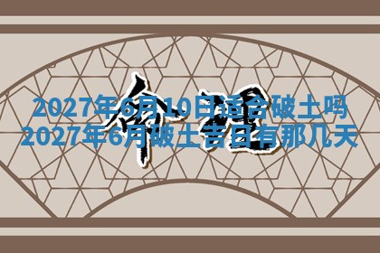 2025年10月14日打麻将财神方位详细解析