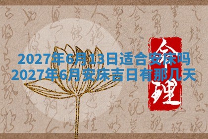 2025年10月16日今日打麻将财神吉位财神方位详解