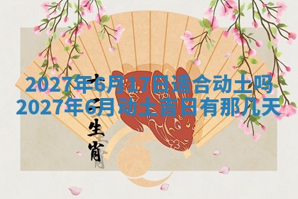 2025年10月14日打麻将财神方位详细解析