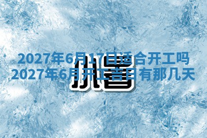2025年10月14日打麻将财神方位详细解析
