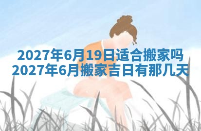 2025年10月14日打麻将财神方位详细解析