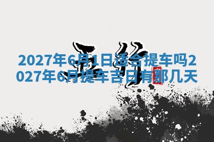 2025年10月14日打麻将财神方位详细解析