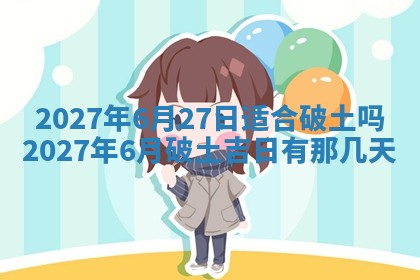 2025年10月14日打麻将财神方位详细解析