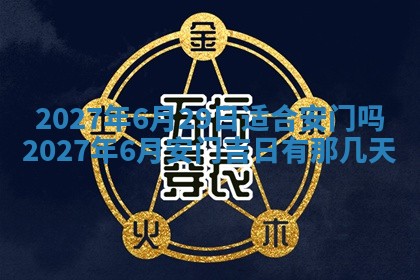 2025年10月14日打麻将财神方位详细解析
