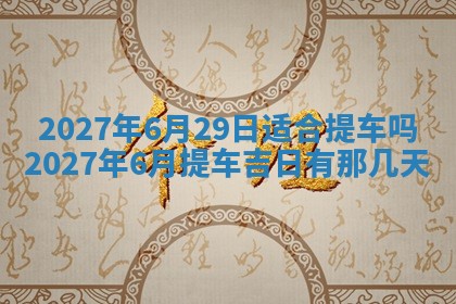 2025年10月14日打麻将财神方位详细解析