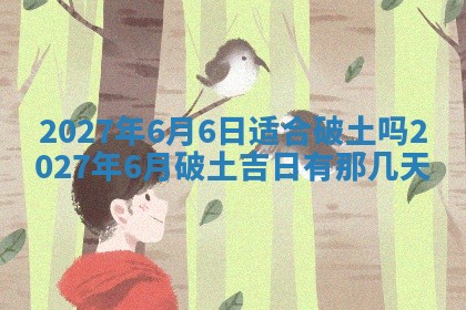 10月12日财神方向查询