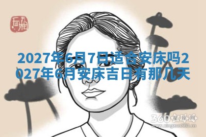 2025年10月14日打麻将财神方位详细解析