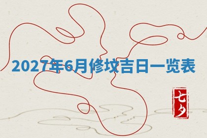 10月12日财神方向查询