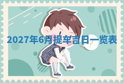 2026年02月26日出生廖姓女宝宝如何取名？好听有寓意的名字精选