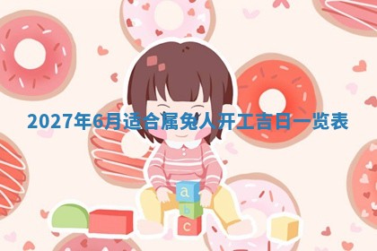 10月12日财神方向查询