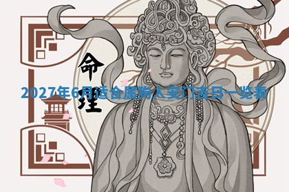 10月12日财神方向查询