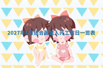 10月12日财神方向查询