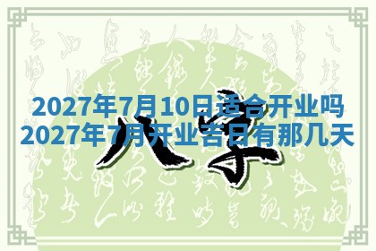 2025年10月16日今日打麻将财神吉位财神方位详解
