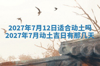 2025年10月16日今日打麻将财神吉位财神方位详解