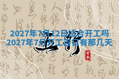 2025年10月14日打麻将财神方位详细解析