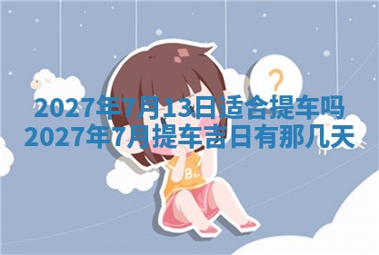 2025年10月14日打麻将财神方位详细解析