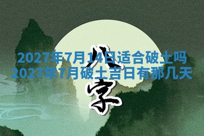 2025年10月16日今日打麻将财神吉位财神方位详解