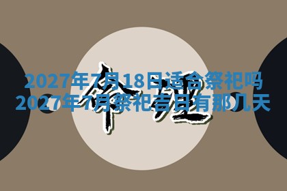 2025年10月14日打麻将财神方位详细解析