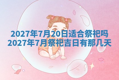 2025年10月14日打麻将财神方位详细解析