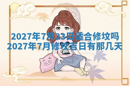 10月12日财神方向查询