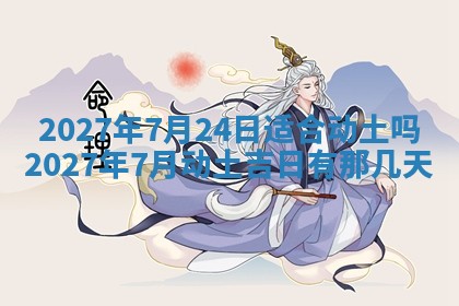 2025年10月14日打麻将财神方位详细解析