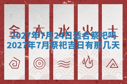2025年10月16日今日打麻将财神吉位财神方位详解