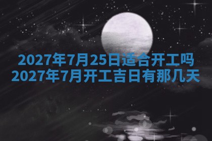 2025年10月15日的财神在哪个方位,每日查询