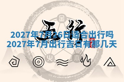 2025年10月16日今日打麻将财神吉位财神方位详解