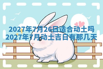 2025年10月16日今日打麻将财神吉位财神方位详解