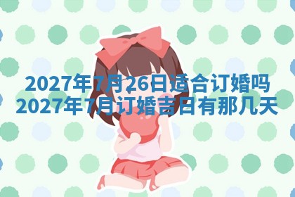 2025年10月16日今日打麻将财神吉位财神方位详解