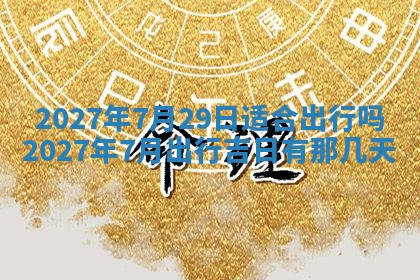 2025年10月15日的财神在哪个方位,每日查询