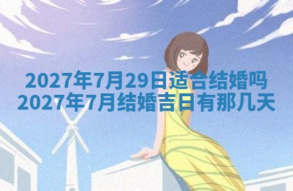 2025年10月16日今日打麻将财神吉位财神方位详解