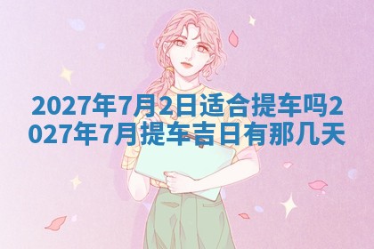 2025年10月14日打麻将财神方位详细解析