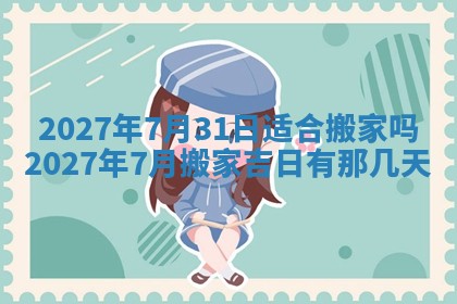 2025年10月15日的财神在哪个方位,每日查询