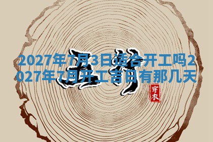 2025年10月14日打麻将财神方位详细解析