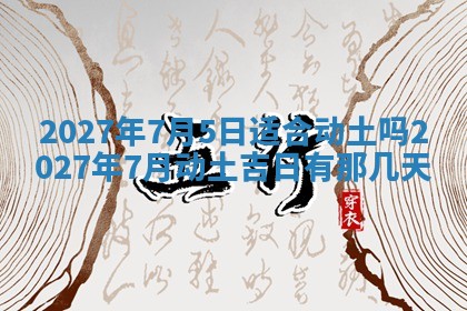 2025年10月16日今日打麻将财神吉位财神方位详解