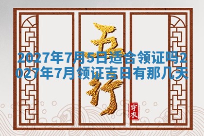 2025年10月15日的财神在哪个方位,每日查询