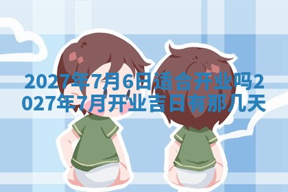 2025年10月14日打麻将财神方位详细解析