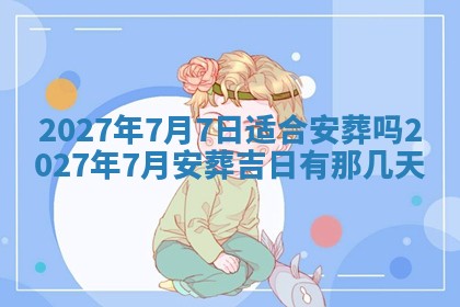 10月12日财神方向查询