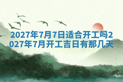 10月12日财神方向查询