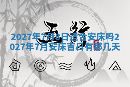 2025年10月14日打麻将财神方位详细解析