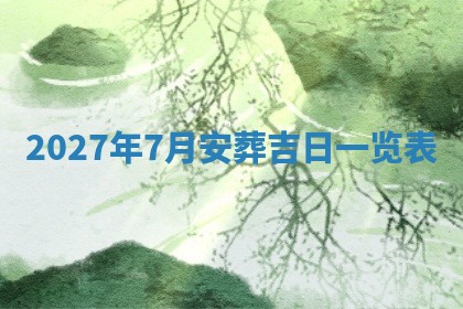 2026年02月26日出生廖姓女宝宝如何取名？好听有寓意的名字精选