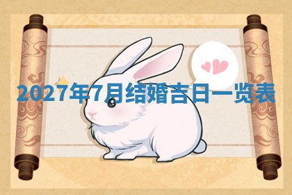 10月12日财神方向查询