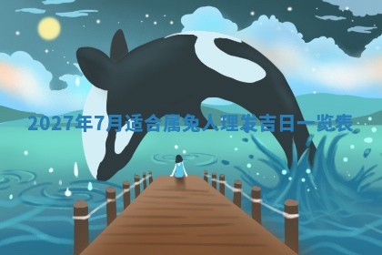 10月12日财神方向查询